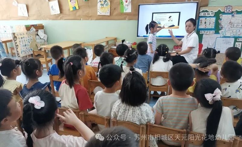 儿童安全知识教育图片