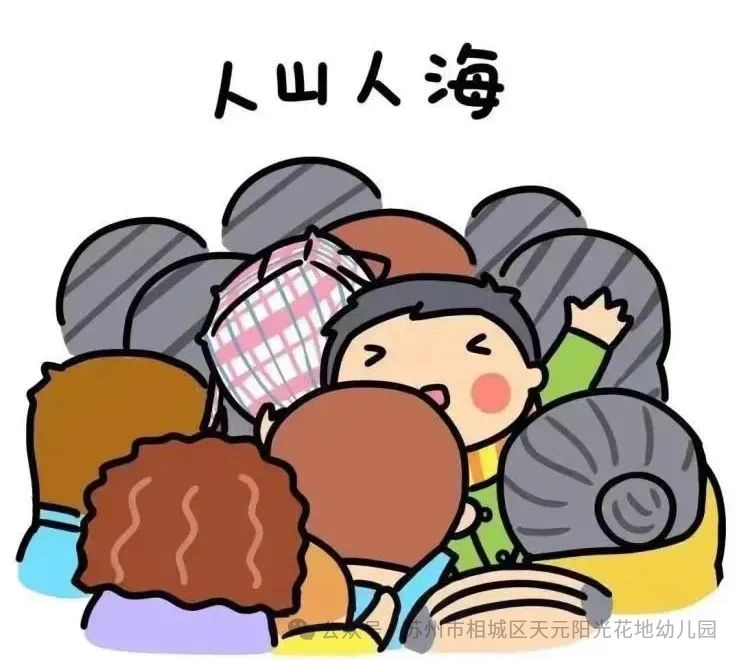 儿童安全知识教育图片