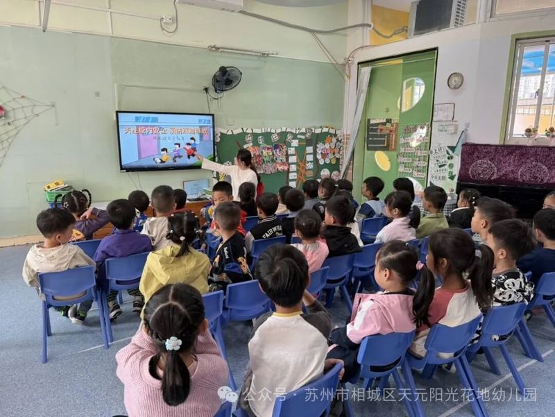 儿童安全知识教育图片