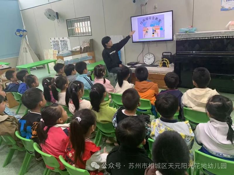 儿童安全知识教育图片