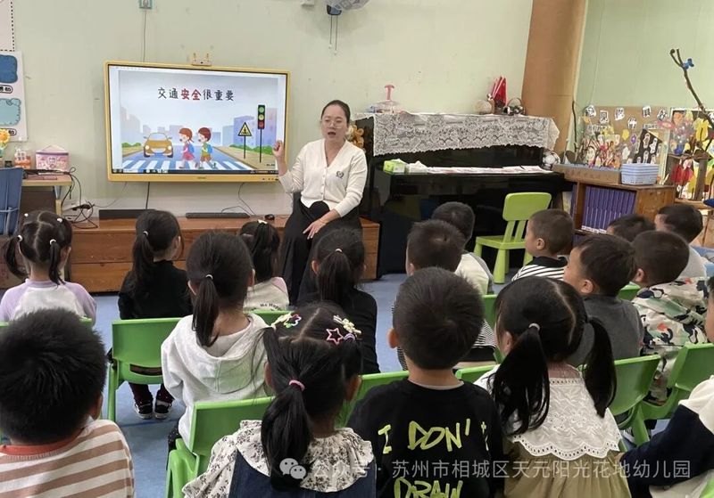 儿童安全知识教育图片