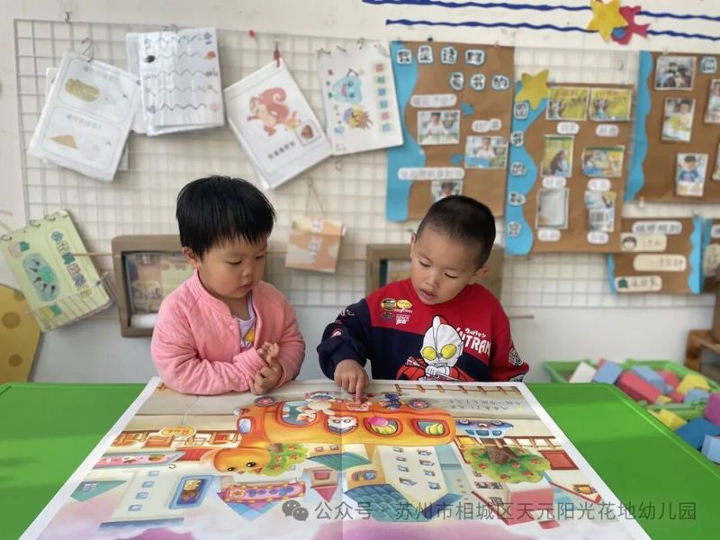 儿童安全知识教育图片