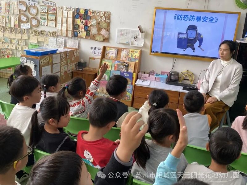 儿童安全知识教育图片