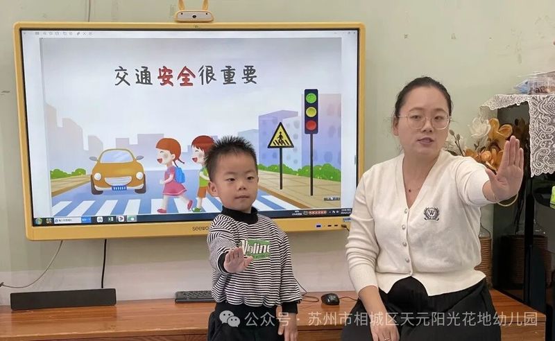 儿童安全知识教育图片