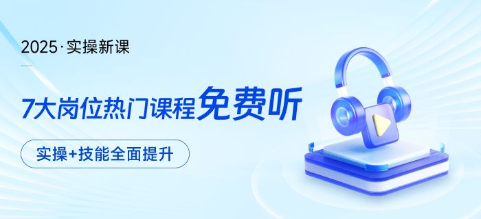 出纳岗位知识和技能