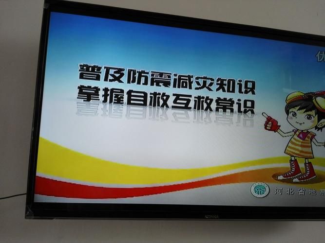 预防地震知识普及