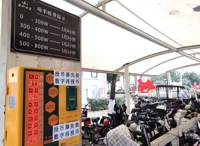 天津开发区电费