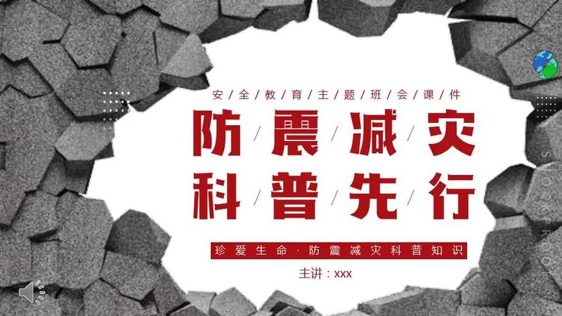 Seismic prevention literacy
