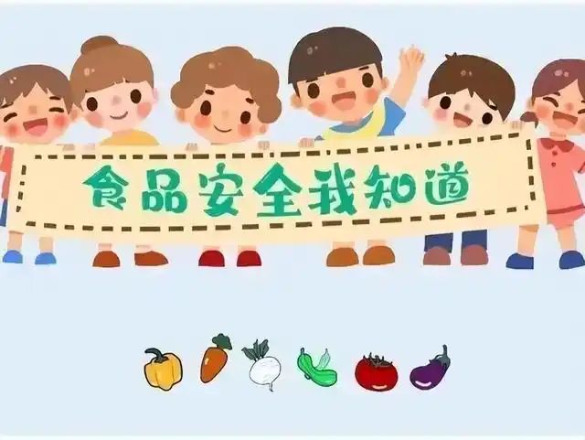 儿童安全知识教育图片