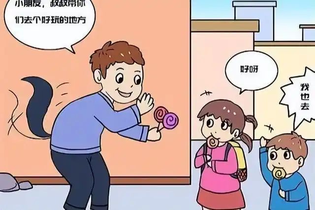 儿童安全知识教育图片