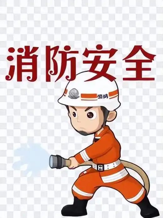 儿童安全知识教育图片