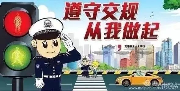 儿童安全知识教育图片