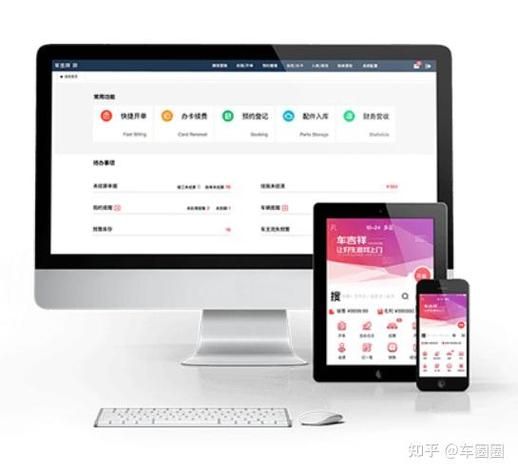 汽车维修保养软件