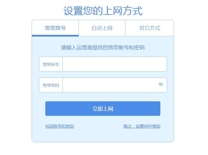 路由器的设置方法