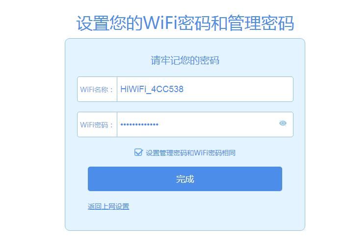 路由器的设置方法