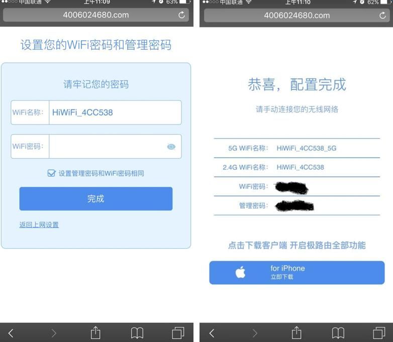 路由器的设置方法