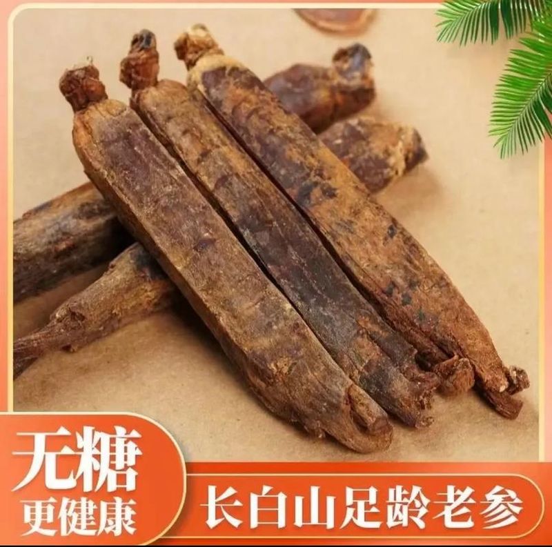 别直参价格