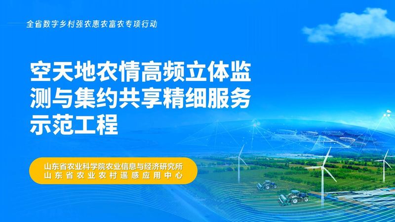 农业种植技术