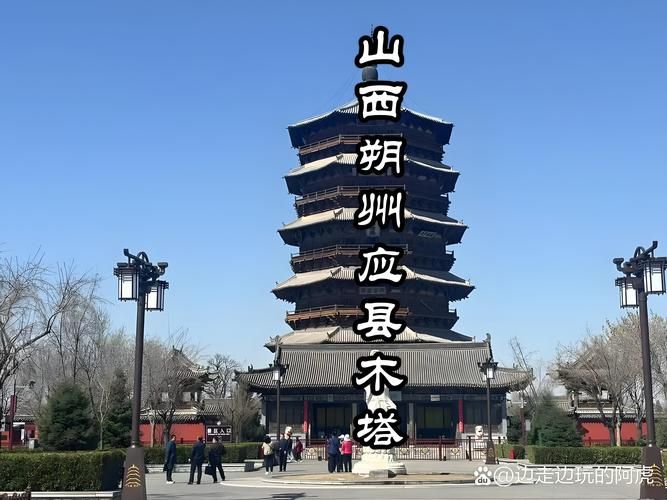 应县木塔门票多少钱