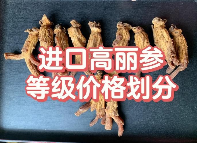 别直参价格