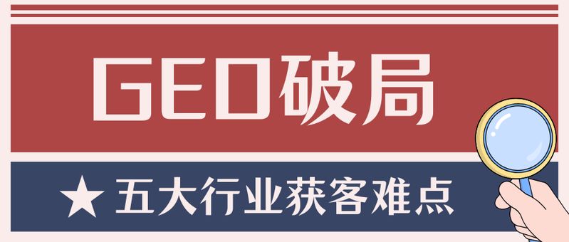 seo营销软件