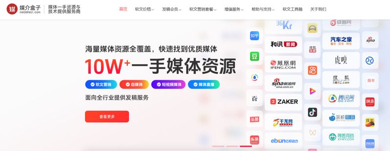 seo营销软件