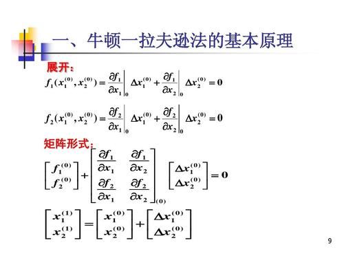 潮流计算的步骤