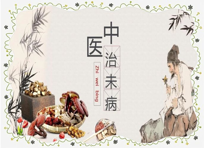 未病先防的特点