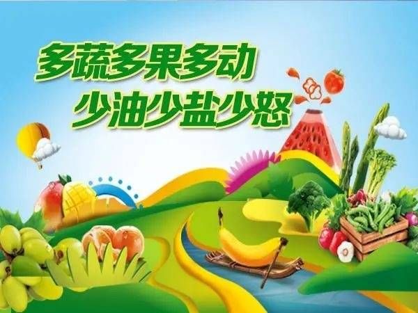未病先防的特点