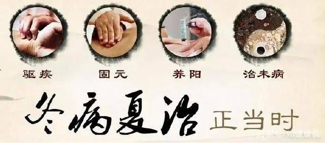 未病先防的特点