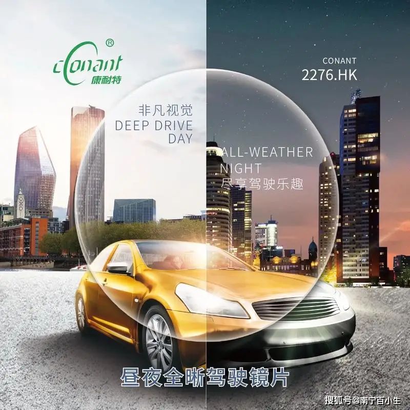 明月镜片价位