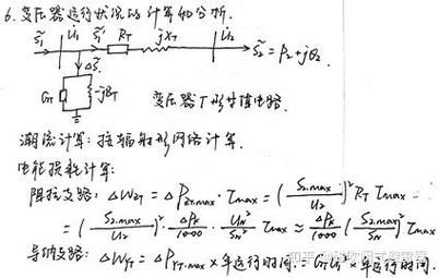 潮流计算的步骤