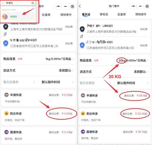 圆通快递运费价格