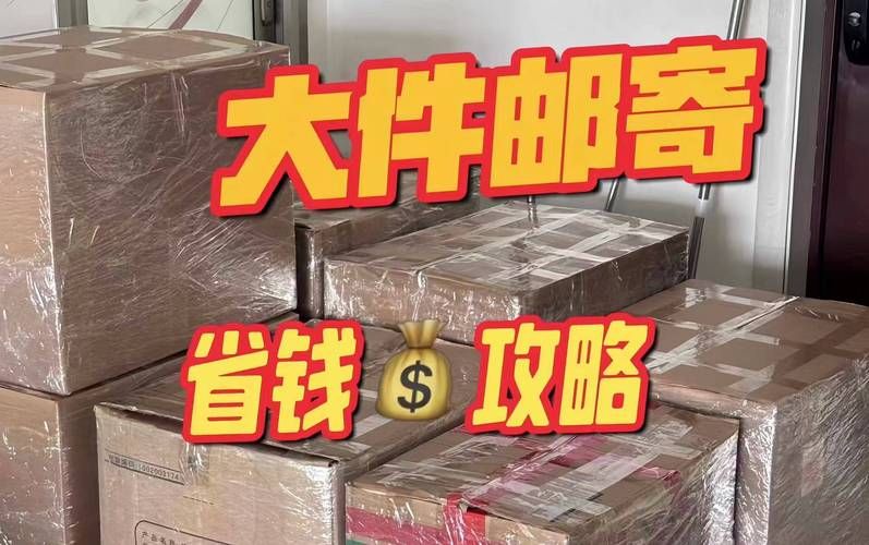 圆通快递运费价格