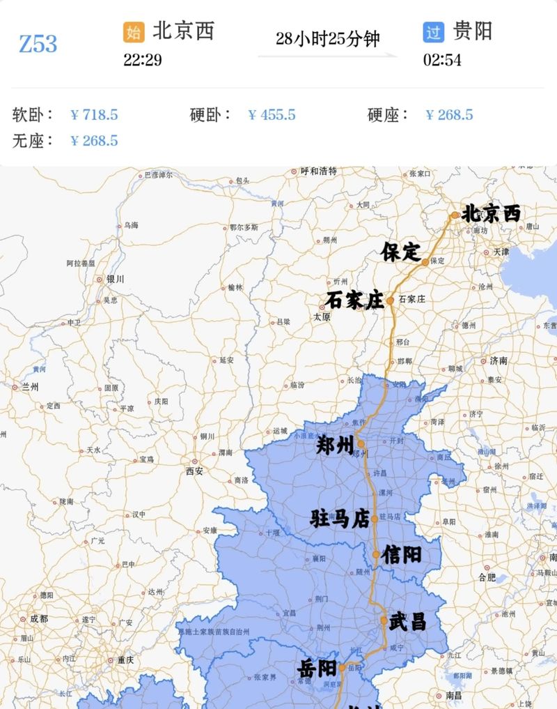 新乡到北京火车票多少钱