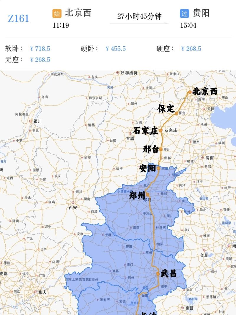 新乡到北京火车票多少钱