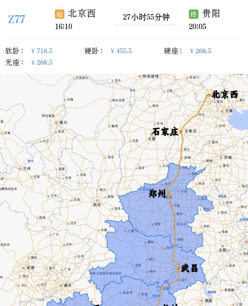 新乡到北京火车票多少钱
