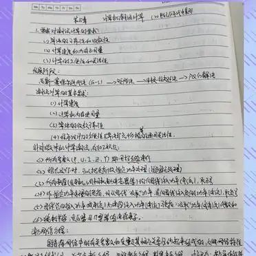 潮流计算的步骤