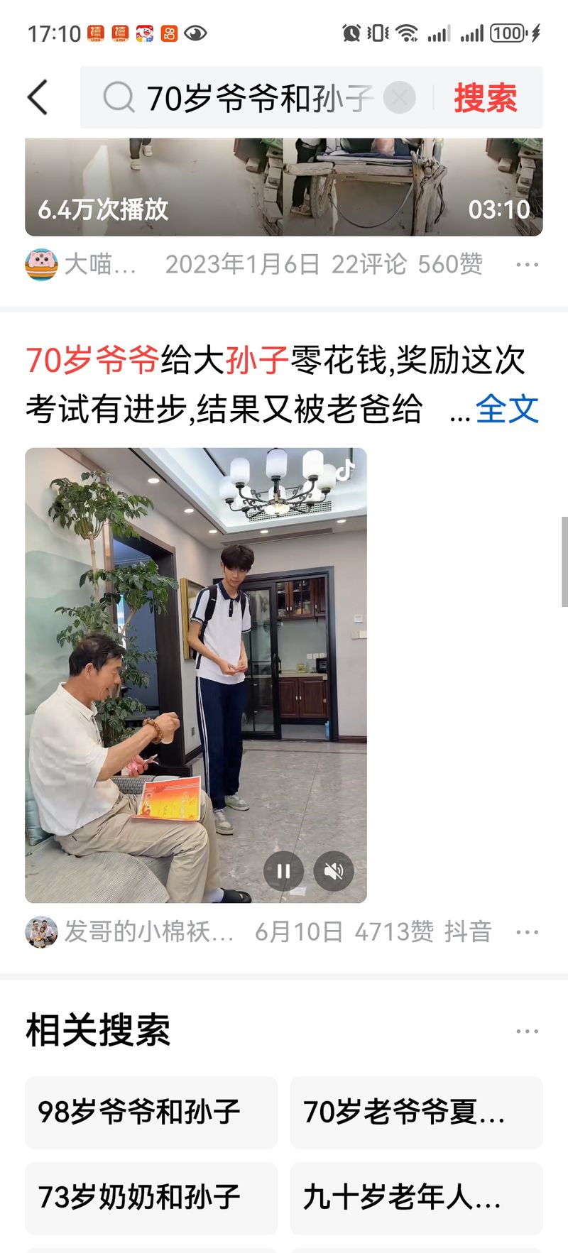 废旧自制玩具图片步骤