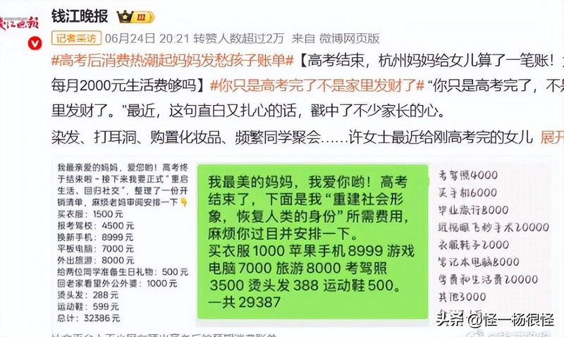 高考报考费用是多少钱
