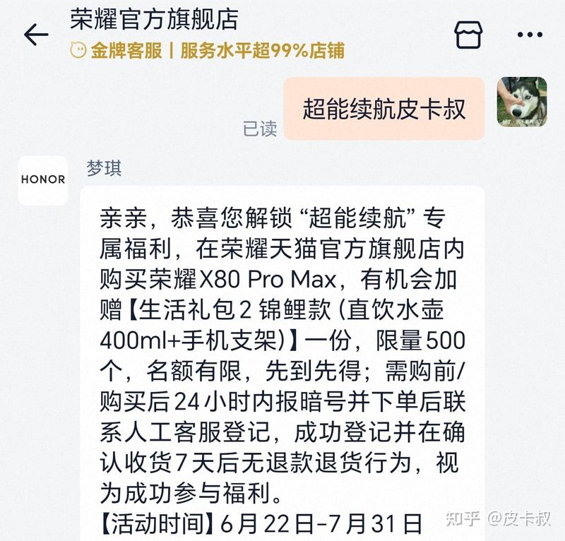 荣耀v20拿货价内部价