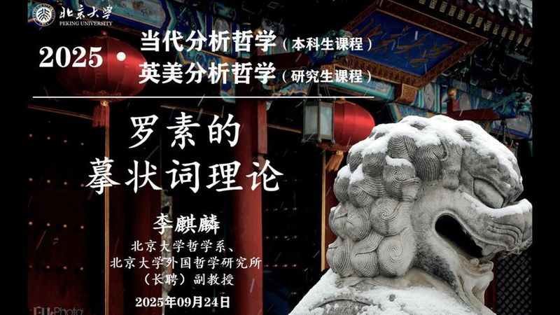 专名的摹状理论