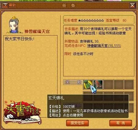 How much experience can tin suk-ki give to the rain warrior 70j