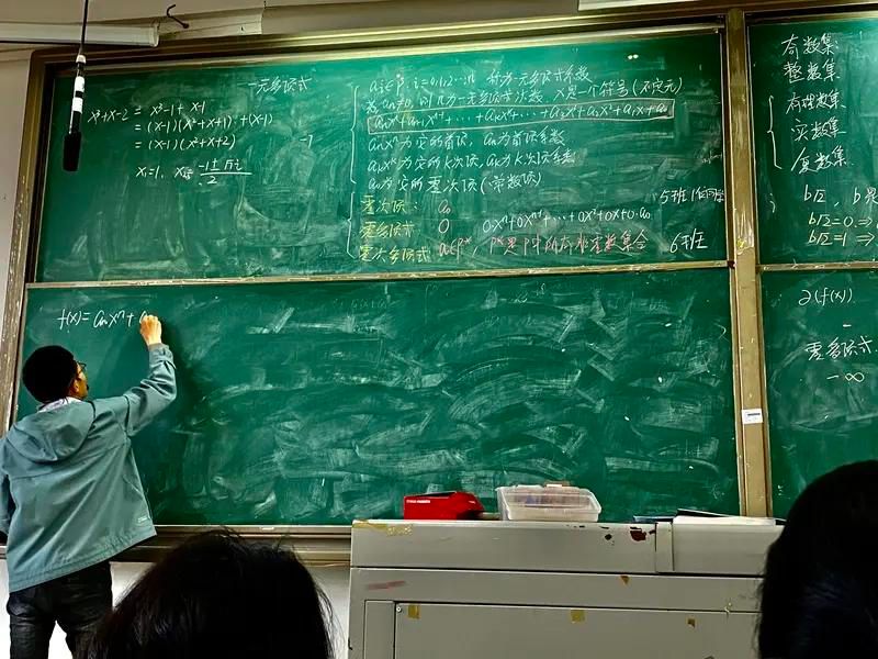 初中数学知识结构图解