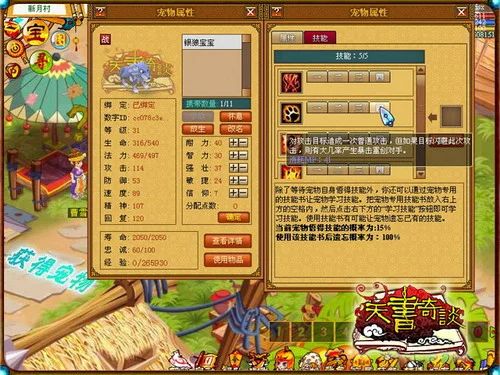 How much experience can tin suk-ki give to the rain warrior 70j