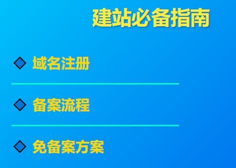 网站域名如何影响seo