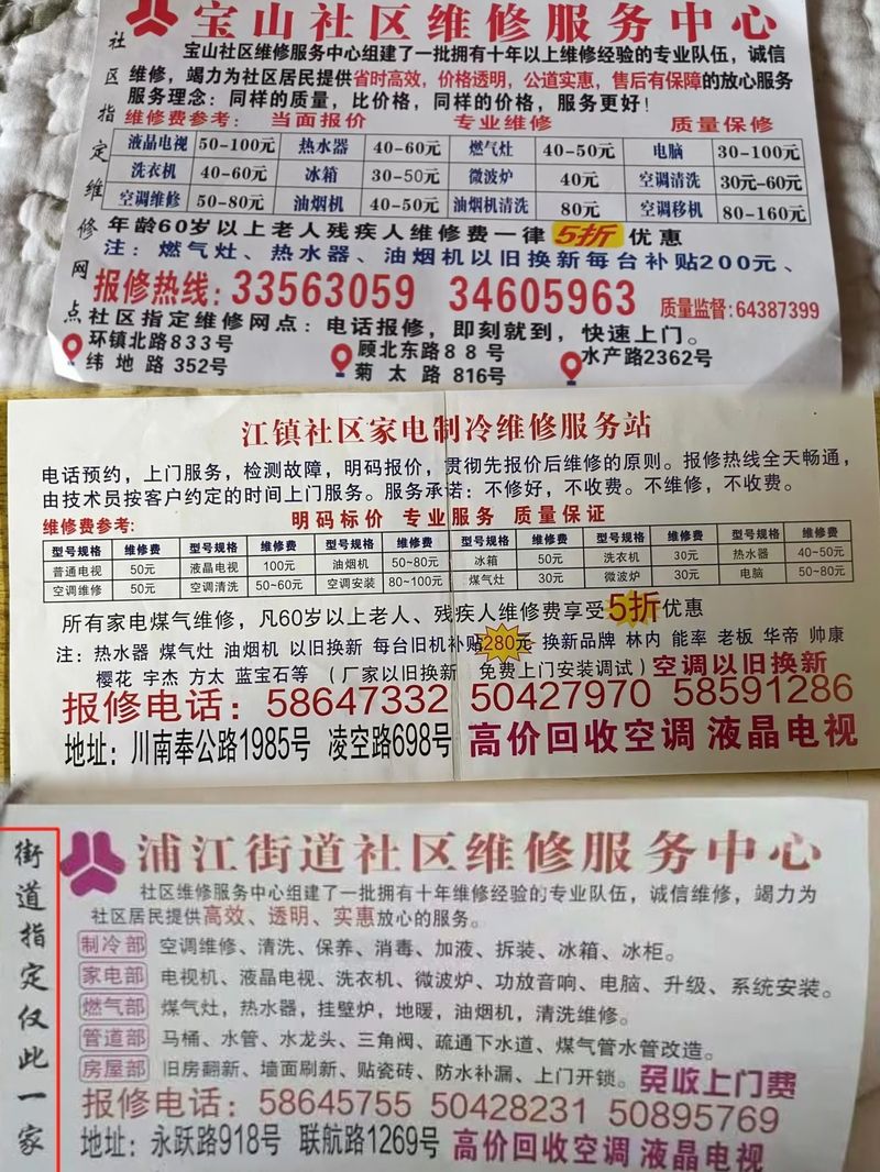 影碟机维修图片