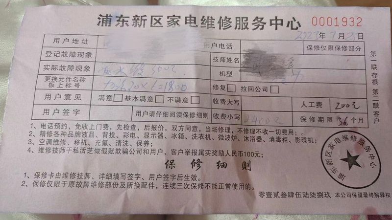 影碟机维修图片