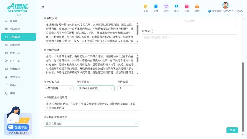 网站域名如何影响seo