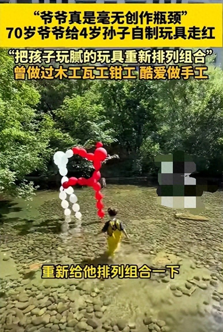 废旧自制玩具图片步骤